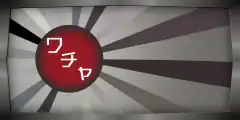 ワチャロゴ